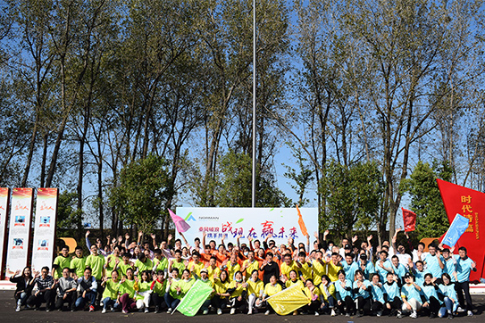 南京诺尔曼在盘城拓展基地举行了2020年户外主题趣味运动会